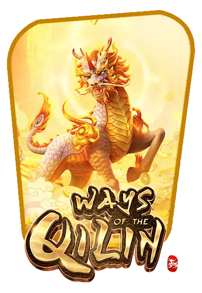 ways-of-the-qilin